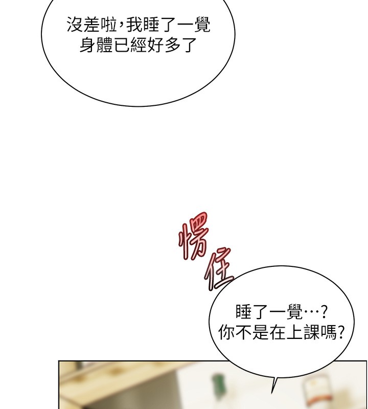 老师的亲密指导第50話-苦命男女找私密處宣洩