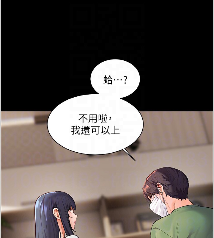 老师的亲密指导第50話-苦命男女找私密處宣洩
