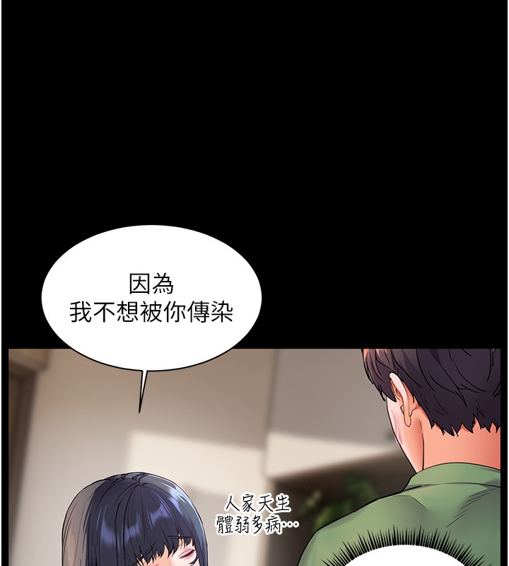 老师的亲密指导第50話-苦命男女找私密處宣洩