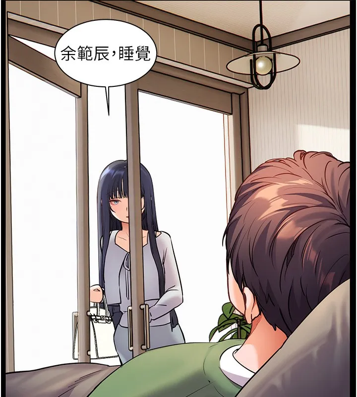 老師的親密指導第50話-苦命男女找私密處宣洩