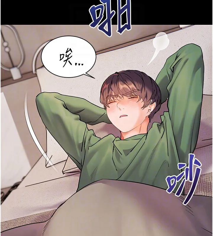 老師的親密指導第50話-苦命男女找私密處宣洩