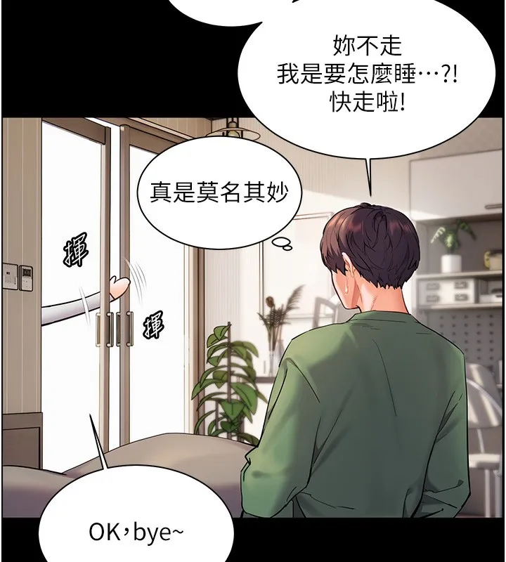老師的親密指導第50話-苦命男女找私密處宣洩