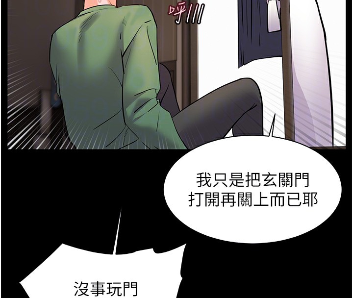 老师的亲密指导第50話-苦命男女找私密處宣洩