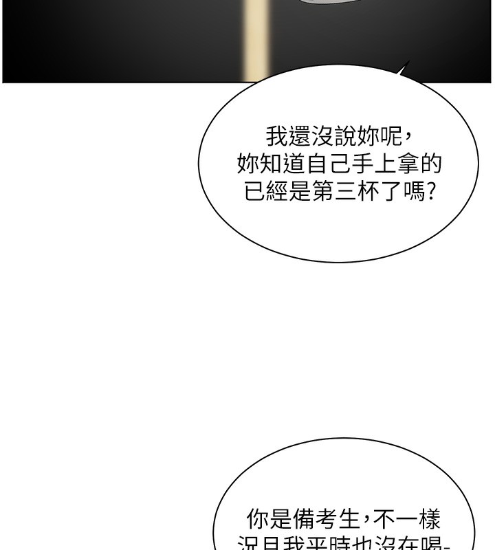 老师的亲密指导第50話-苦命男女找私密處宣洩