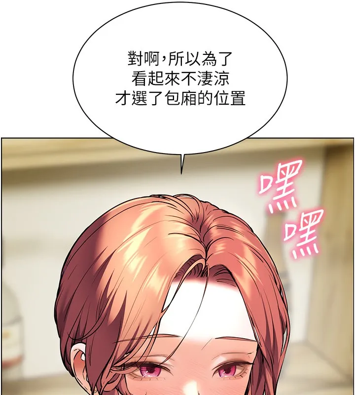 老師的親密指導第50話-苦命男女找私密處宣洩