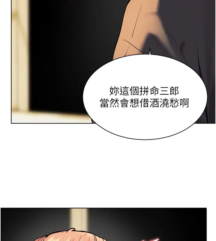 老師的親密指導第50話-苦命男女找私密處宣洩