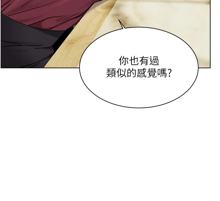 老師的親密指導第50話-苦命男女找私密處宣洩