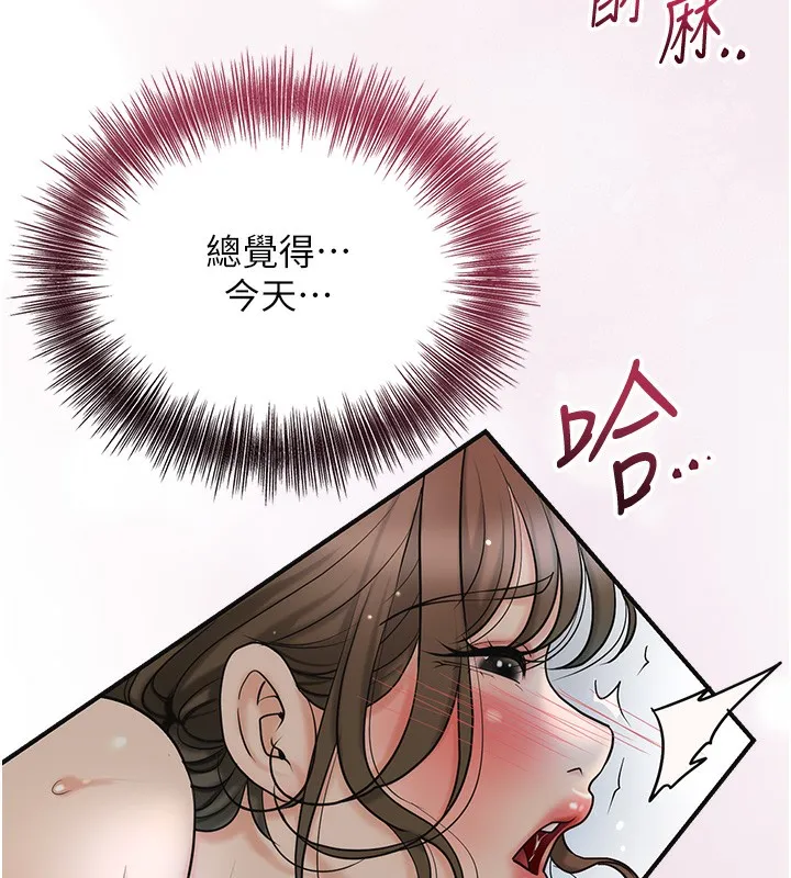 花容濕色:取花點第54話-今天怎麼比較爽?