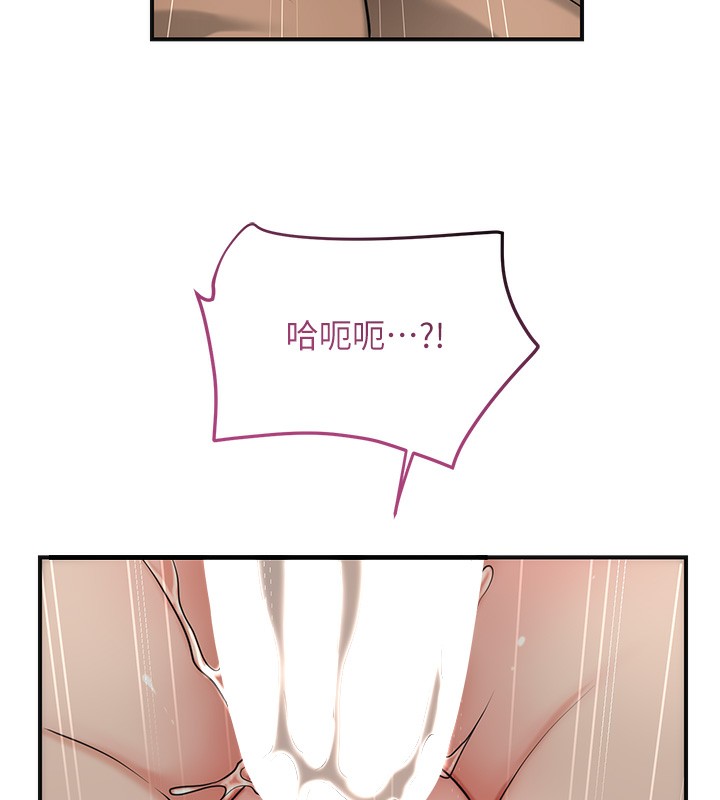 花容湿色:取花点第54話-今天怎麼比較爽?