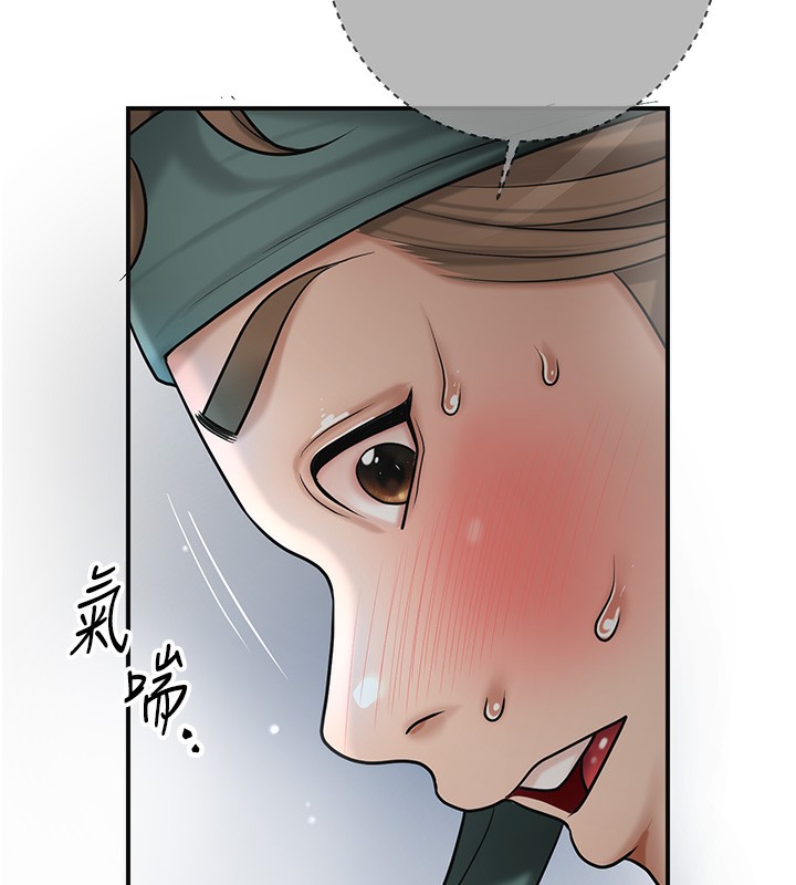 花容湿色:取花点第54話-今天怎麼比較爽?