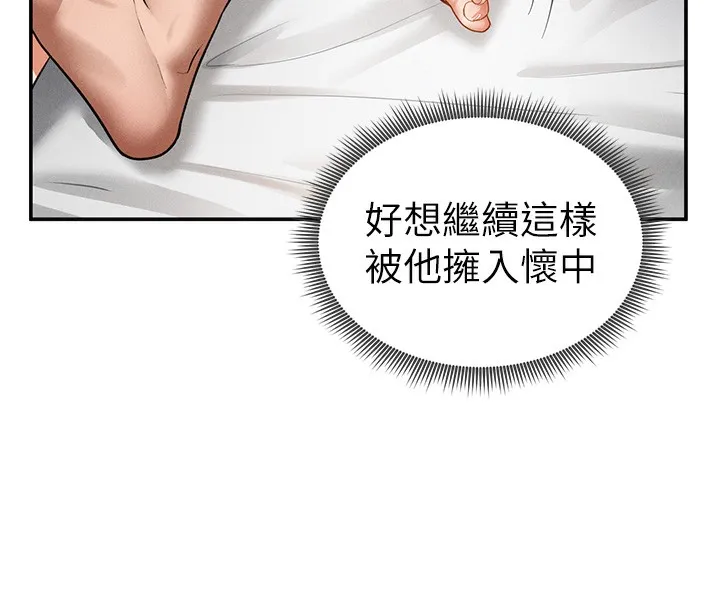 私密視角第33話-渴望其他男人的肉體
