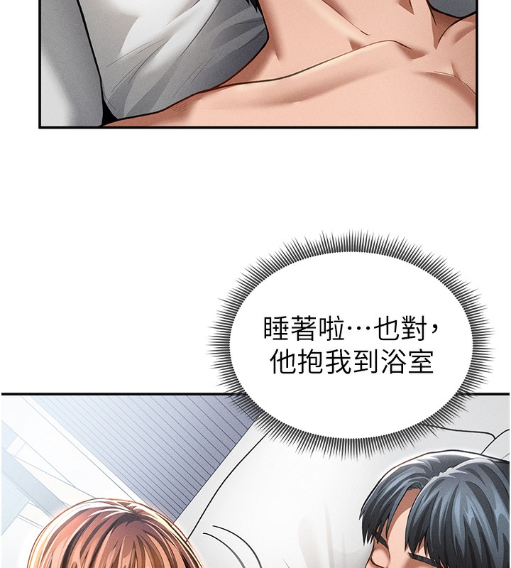 私密视角第33話-渴望其他男人的肉體