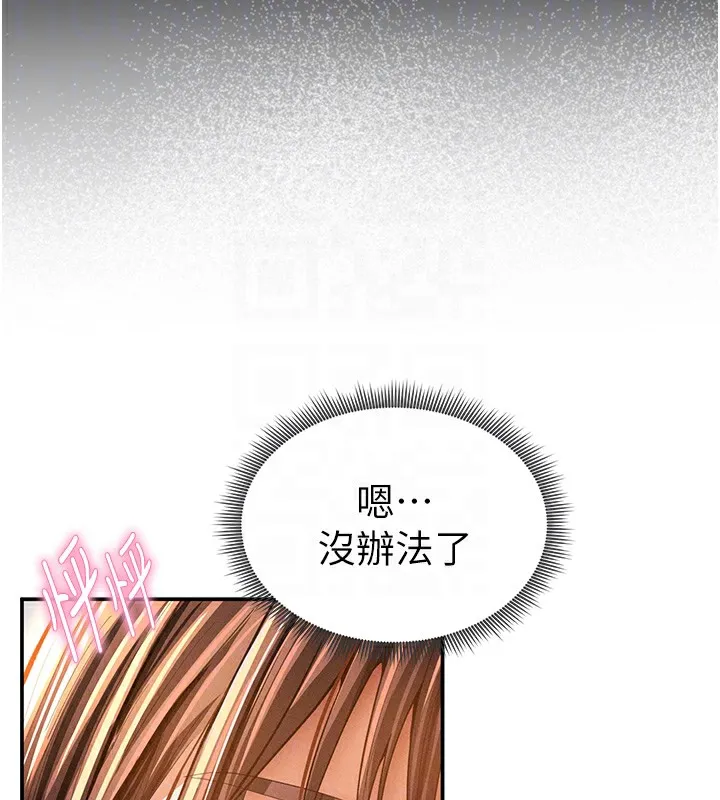 私密視角第33話-渴望其他男人的肉體