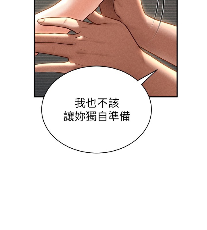 私密视角第33話-渴望其他男人的肉體