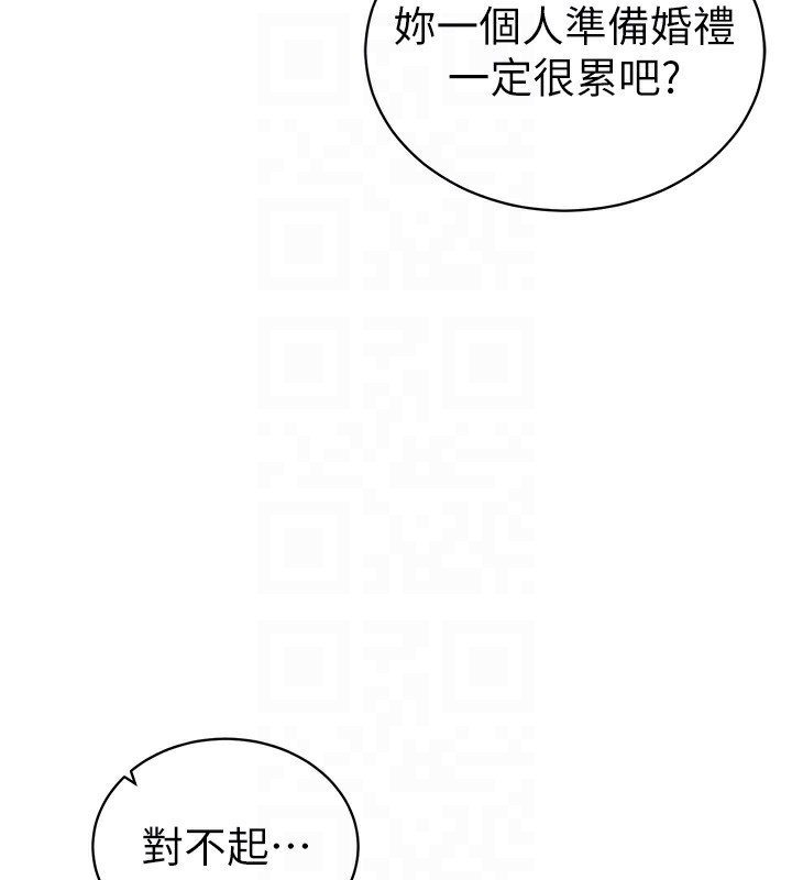 私密视角第33話-渴望其他男人的肉體