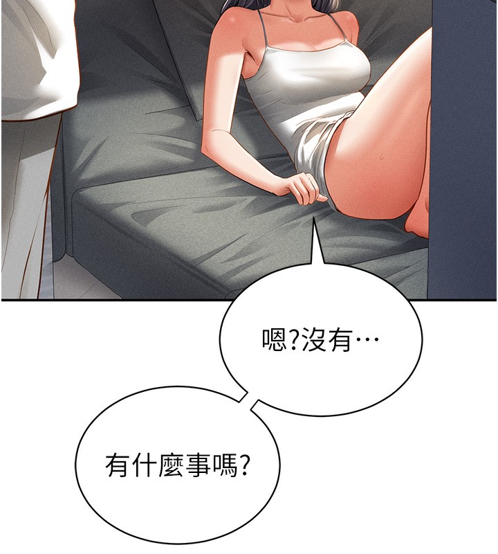 私密视角第33話-渴望其他男人的肉體