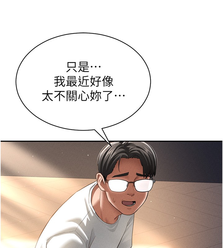 私密视角第33話-渴望其他男人的肉體