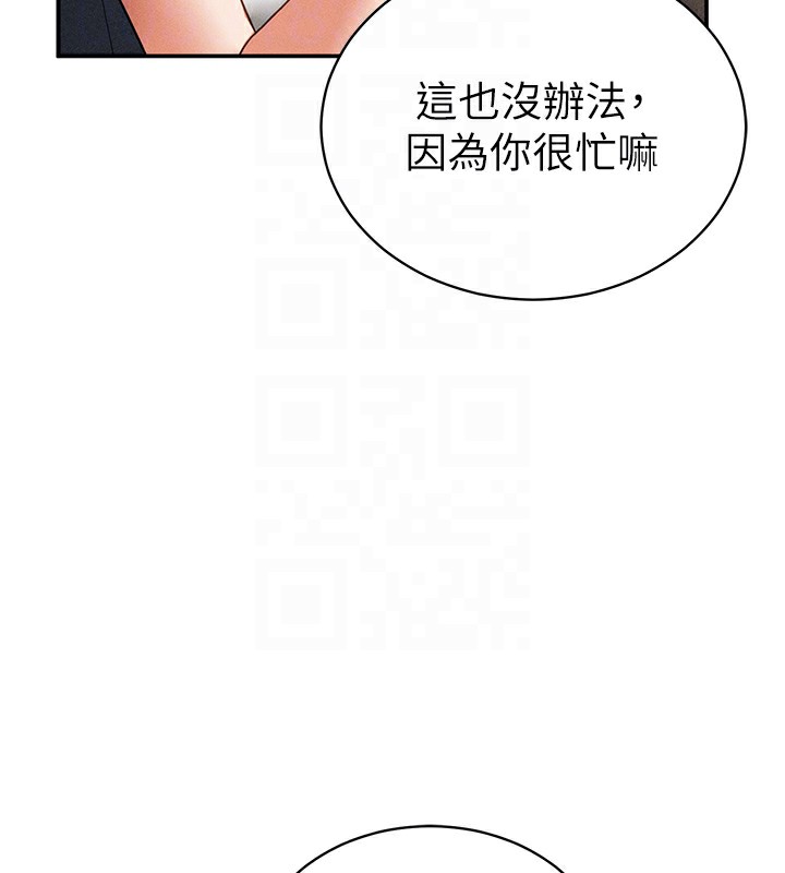 私密视角第33話-渴望其他男人的肉體