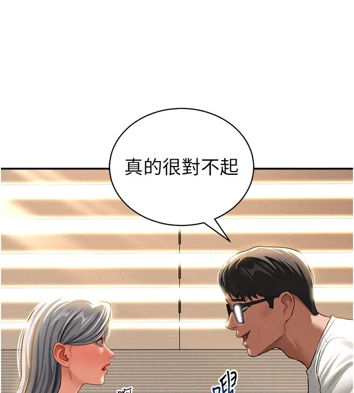 私密視角第33話-渴望其他男人的肉體