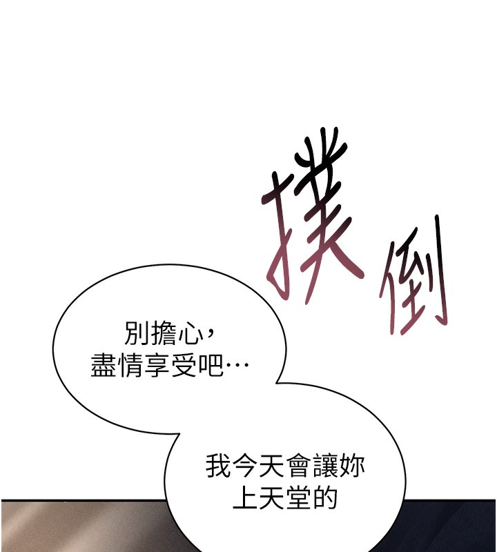 私密视角第33話-渴望其他男人的肉體