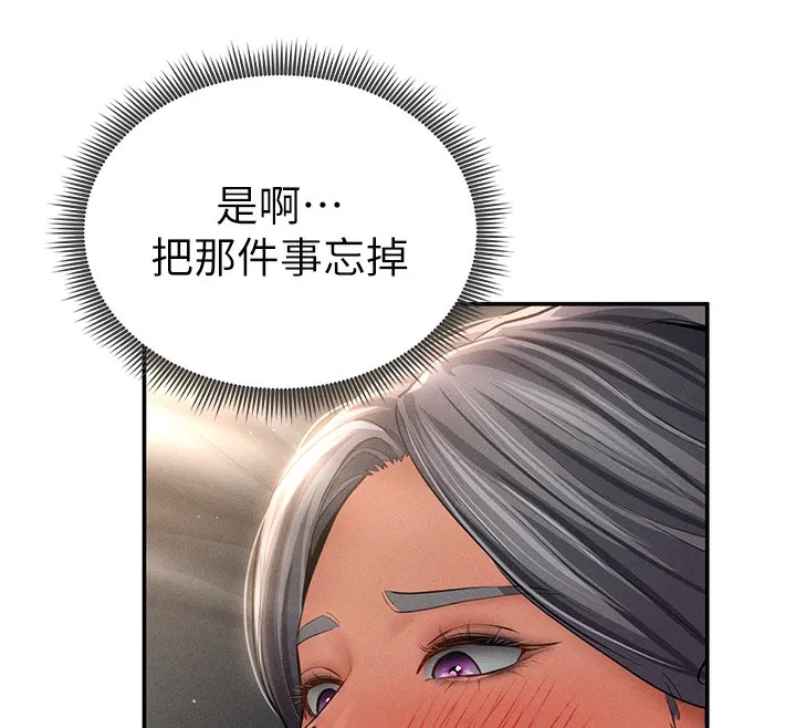 私密視角第33話-渴望其他男人的肉體