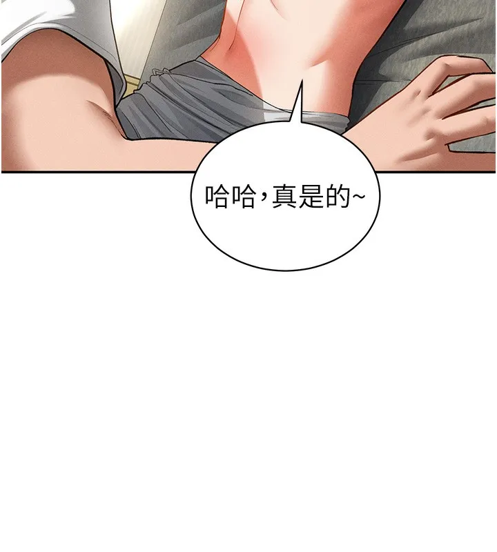私密視角第33話-渴望其他男人的肉體