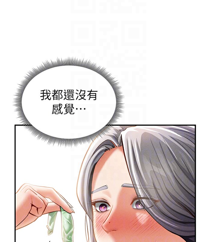 私密视角第33話-渴望其他男人的肉體
