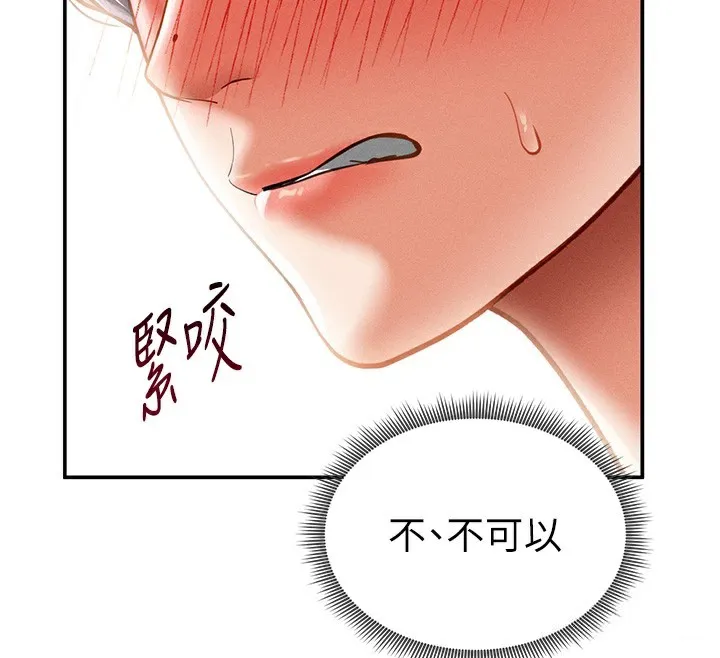 私密視角第33話-渴望其他男人的肉體