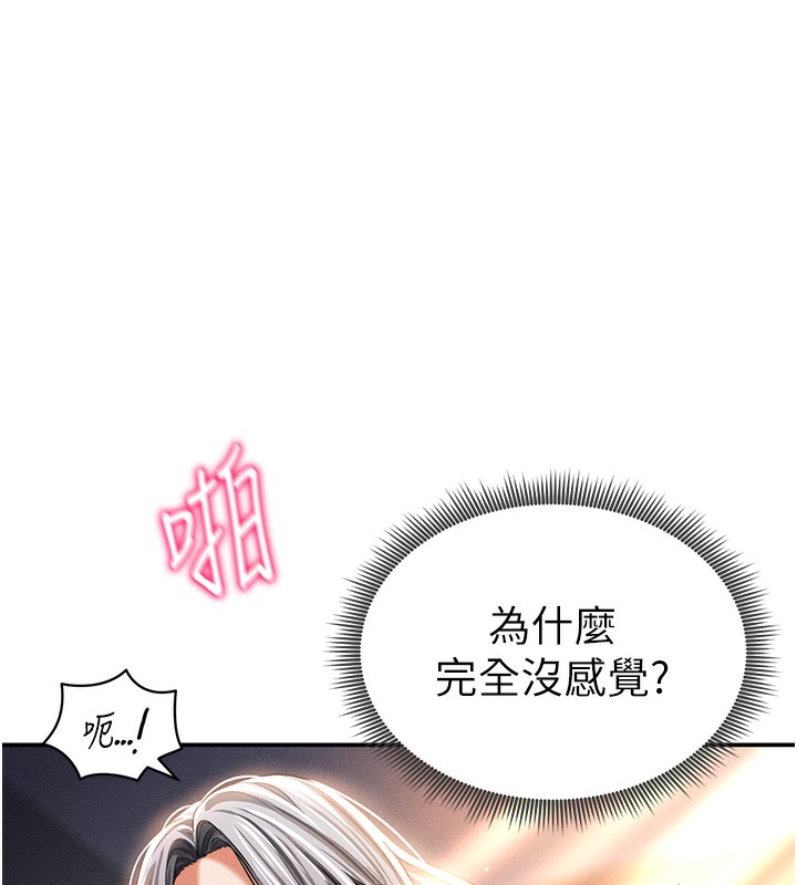 私密视角第33話-渴望其他男人的肉體