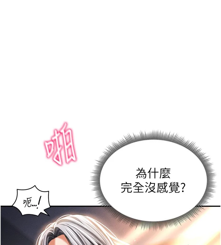 私密視角第33話-渴望其他男人的肉體