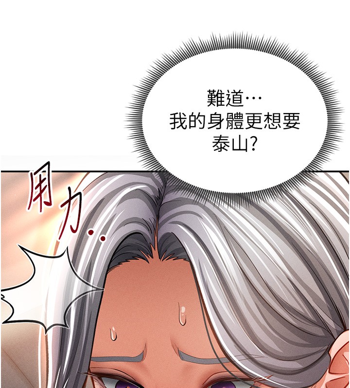 私密视角第33話-渴望其他男人的肉體