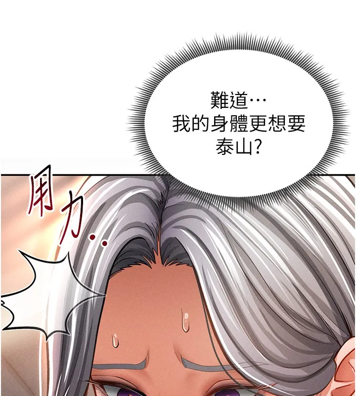 私密視角第33話-渴望其他男人的肉體
