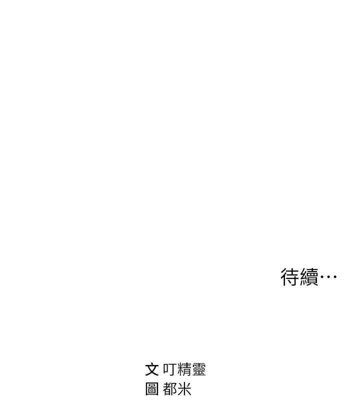 私密視角第33話-渴望其他男人的肉體