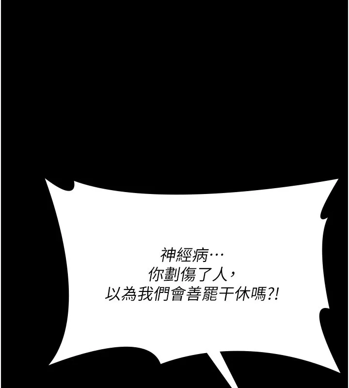 夜間診療室第107話-服從的喜悅&hearts;