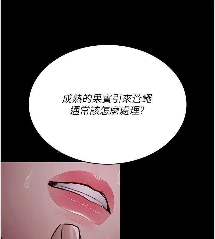 夜間診療室第107話-服從的喜悅&hearts;