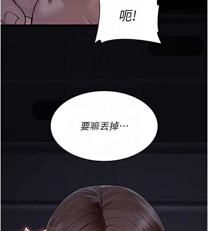 夜间诊疗室第107話-服從的喜悅&hearts;