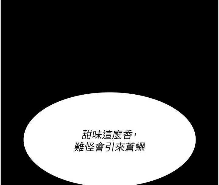 夜間診療室第107話-服從的喜悅&hearts;
