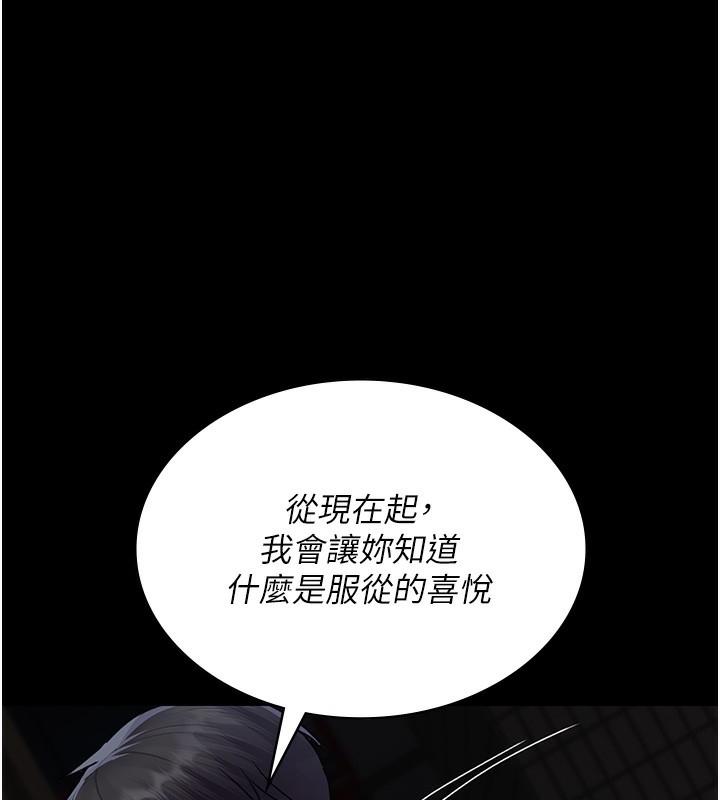 夜间诊疗室第107話-服從的喜悅&hearts;