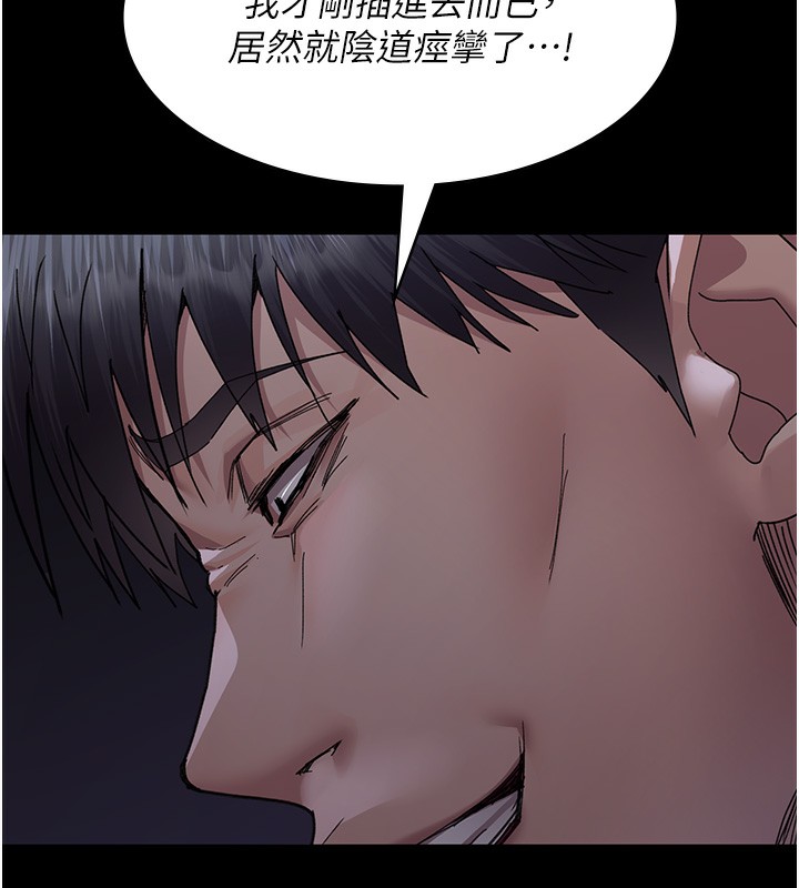夜间诊疗室第107話-服從的喜悅&hearts;