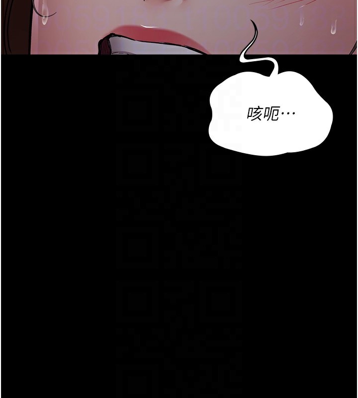 夜间诊疗室第107話-服從的喜悅&hearts;