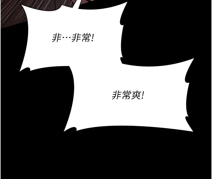 夜間診療室第107話-服從的喜悅&hearts;