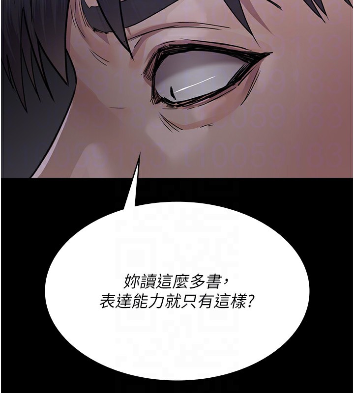 夜间诊疗室第107話-服從的喜悅&hearts;