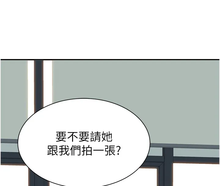 繼母的香味第99話-你今天是我男朋友&hearts;