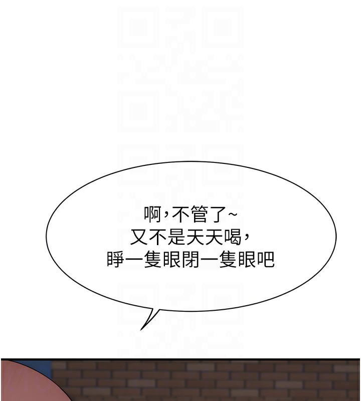 继母的香味第99話-你今天是我男朋友&hearts;