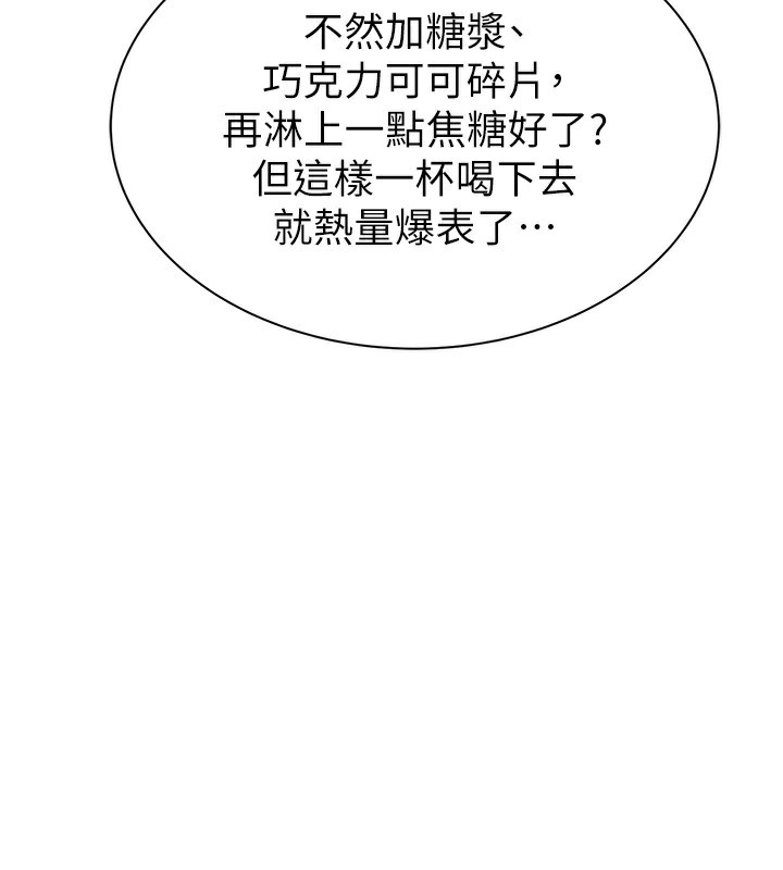 继母的香味第99話-你今天是我男朋友&hearts;
