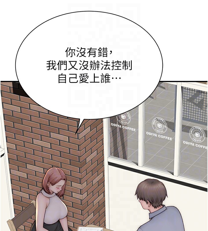 继母的香味第99話-你今天是我男朋友&hearts;