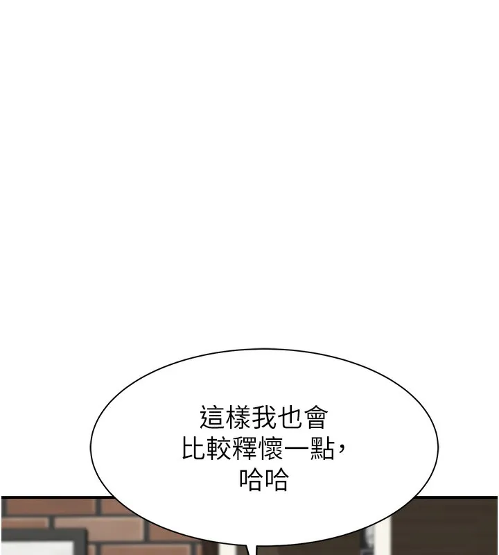 繼母的香味第99話-你今天是我男朋友&hearts;