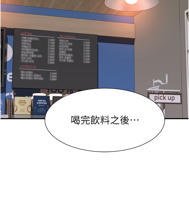 继母的香味第99話-你今天是我男朋友&hearts;