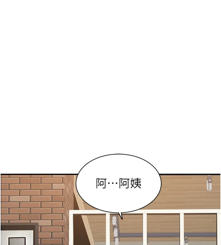 繼母的香味第99話-你今天是我男朋友&hearts;