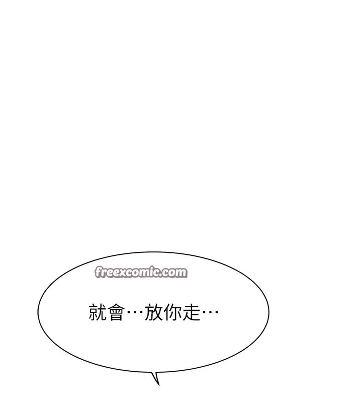 繼母的香味第99話-你今天是我男朋友&hearts;